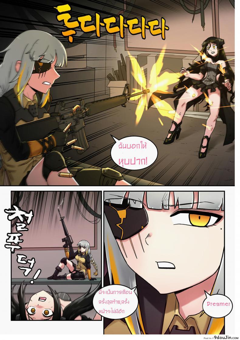 อ่านโดจิน M16 COMIC (Girls’ Frontline) [maku] อย่าแตะต้องน้องสาวชั้น แปลไทย หน้าที่ 13