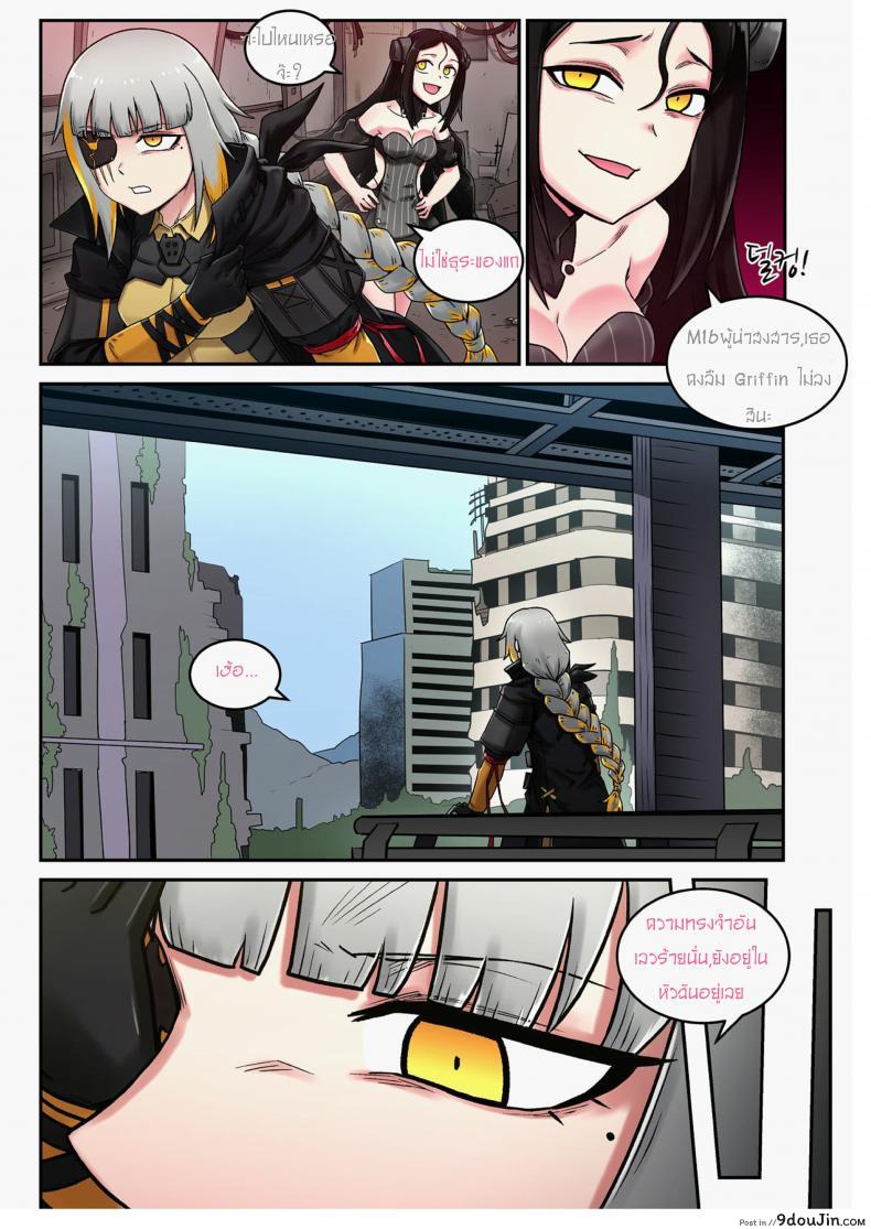 อ่านโดจิน M16 COMIC (Girls’ Frontline) [maku] อย่าแตะต้องน้องสาวชั้น แปลไทย หน้าที่ 15