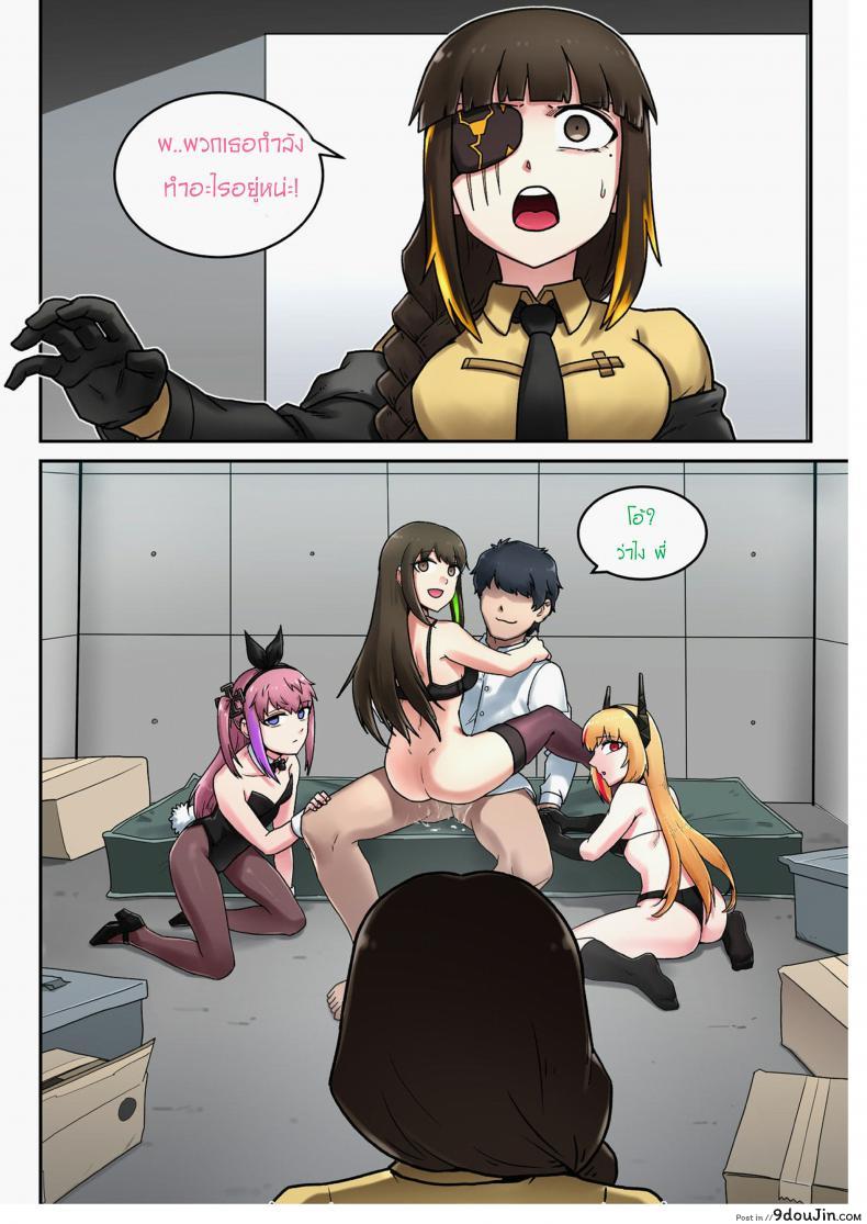 อ่านโดจิน M16 COMIC (Girls’ Frontline) [maku] อย่าแตะต้องน้องสาวชั้น แปลไทย หน้าที่ 16