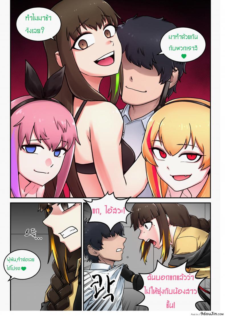 อ่านโดจิน M16 COMIC (Girls’ Frontline) [maku] อย่าแตะต้องน้องสาวชั้น แปลไทย หน้าที่ 17