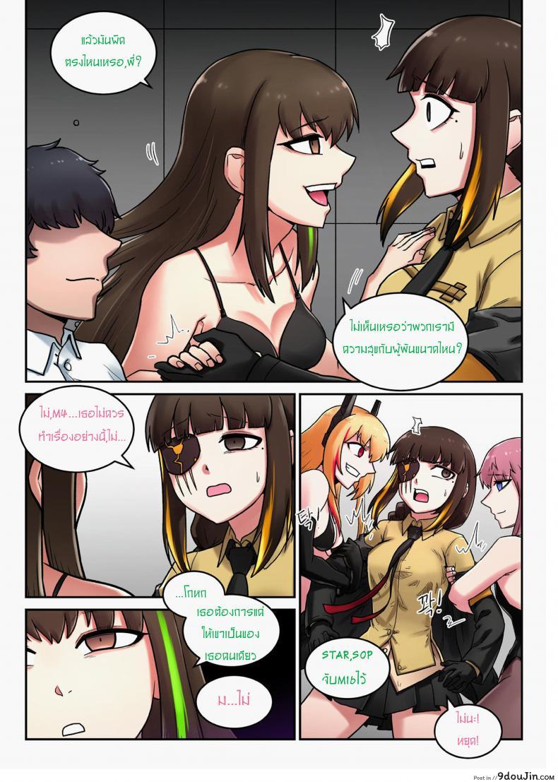 อ่านโดจิน M16 COMIC (Girls’ Frontline) [maku] อย่าแตะต้องน้องสาวชั้น แปลไทย หน้าที่ 18