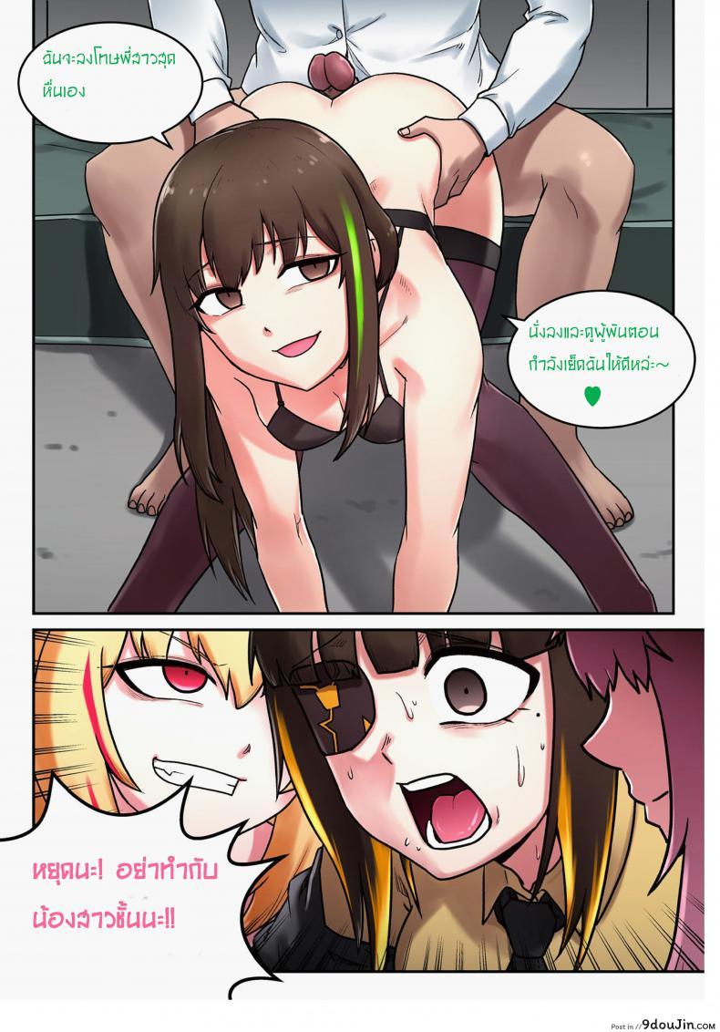อ่านโดจิน M16 COMIC (Girls’ Frontline) [maku] อย่าแตะต้องน้องสาวชั้น แปลไทย หน้าที่ 19