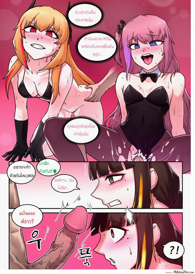 อ่านโดจิน M16 COMIC (Girls’ Frontline) [maku] อย่าแตะต้องน้องสาวชั้น แปลไทย หน้าที่ 23