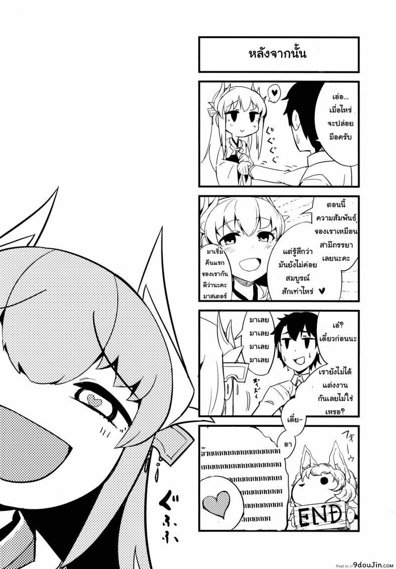 อ่านโดจิน กายเร่าร้อนของสองเรา [Sakekan Memorial (SolopipB)] Koishirete Uwabami! (Fate/Grand Order) แปลไทย หน้าที่ 20