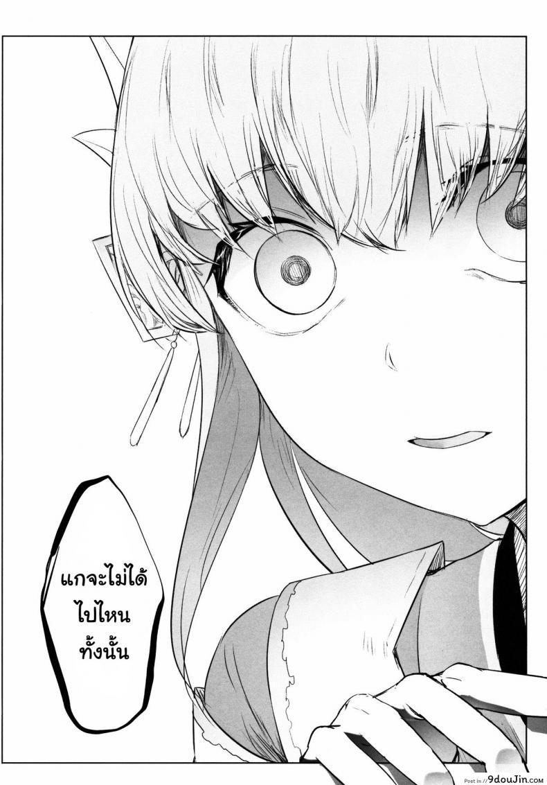 อ่านโดจิน กายเร่าร้อนของสองเรา [Sakekan Memorial (SolopipB)] Koishirete Uwabami! (Fate/Grand Order) แปลไทย หน้าที่ 26