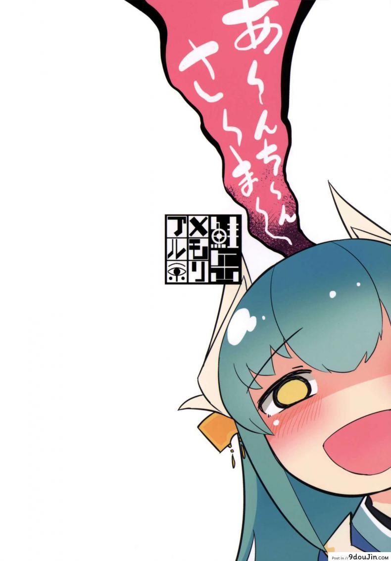 อ่านโดจิน กายเร่าร้อนของสองเรา [Sakekan Memorial (SolopipB)] Koishirete Uwabami! (Fate/Grand Order) แปลไทย หน้าที่ 27