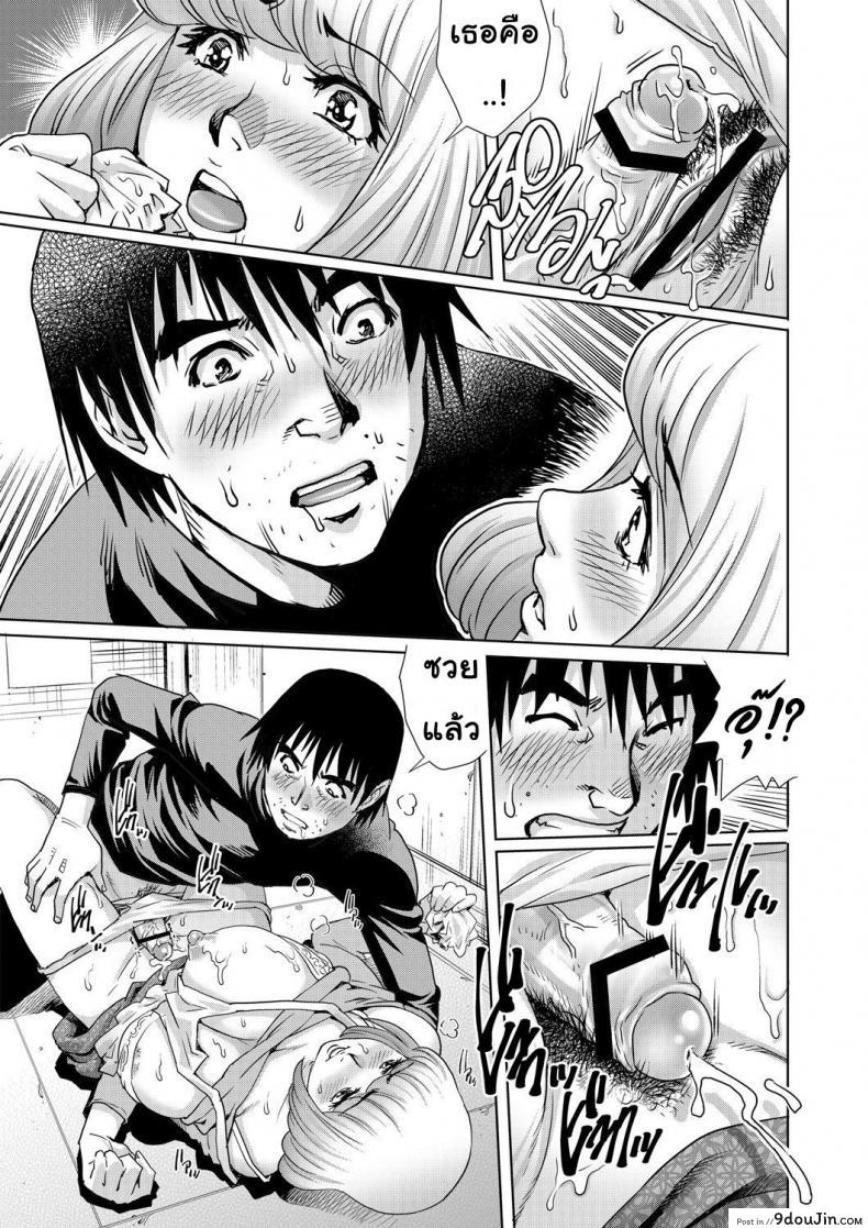 อ่านโดจิน Apartment of the lonely wife V6 [Yanagawa Rio] แปลไทย หน้าที่ 8