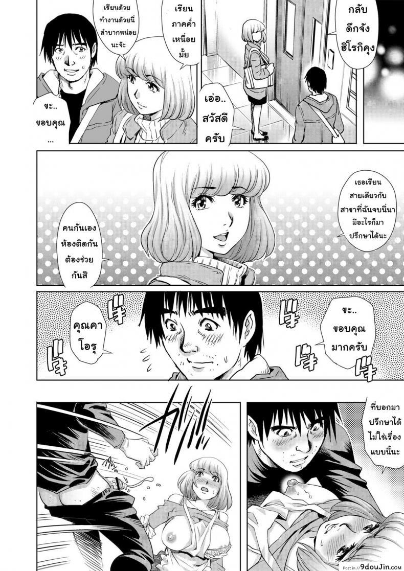อ่านโดจิน Apartment of the lonely wife V6 [Yanagawa Rio] แปลไทย หน้าที่ 9