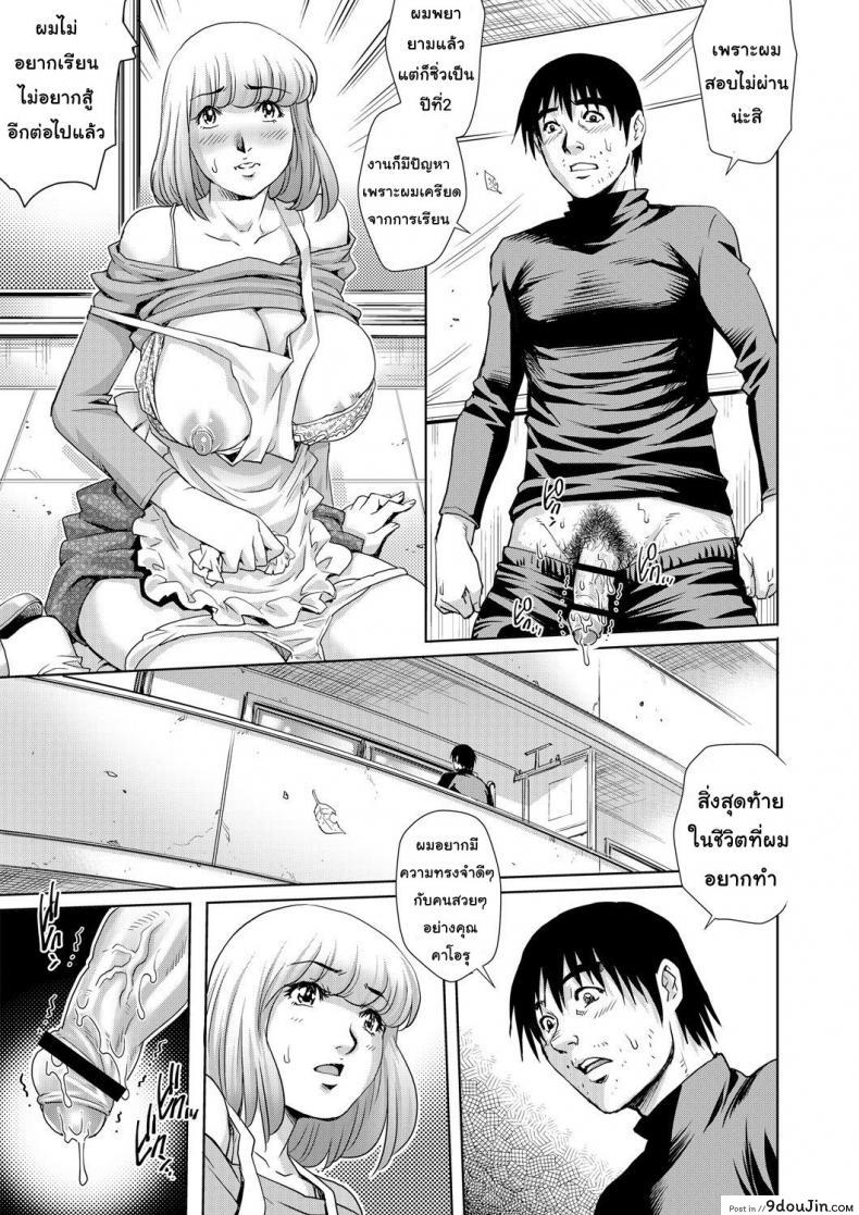 อ่านโดจิน Apartment of the lonely wife V6 [Yanagawa Rio] แปลไทย หน้าที่ 10