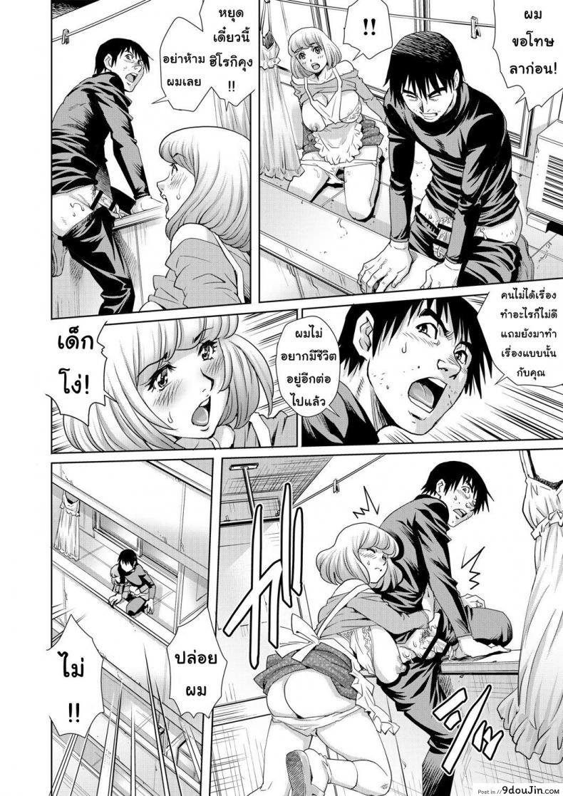 อ่านโดจิน Apartment of the lonely wife V6 [Yanagawa Rio] แปลไทย หน้าที่ 11