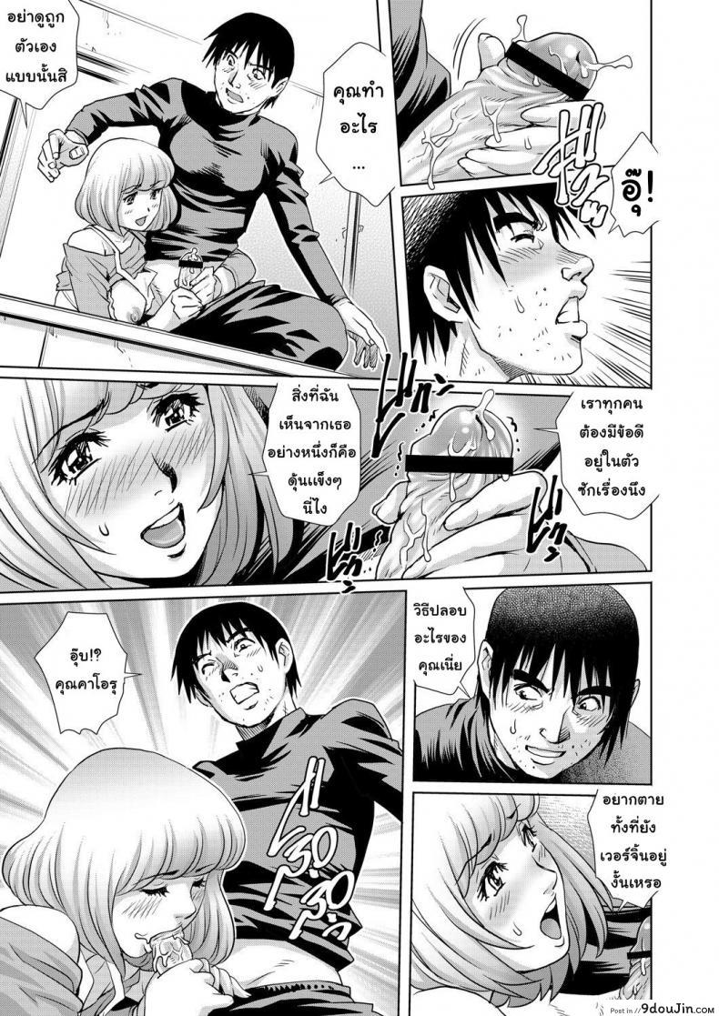 อ่านโดจิน Apartment of the lonely wife V6 [Yanagawa Rio] แปลไทย หน้าที่ 12