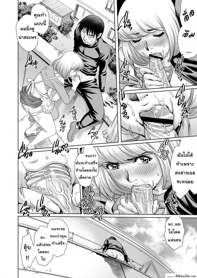อ่านโดจิน Apartment of the lonely wife V6 [Yanagawa Rio] แปลไทย หน้าที่ 13