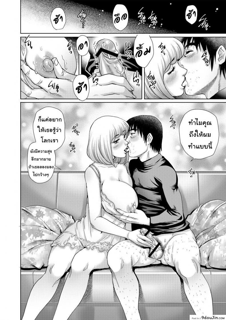 อ่านโดจิน Apartment of the lonely wife V6 [Yanagawa Rio] แปลไทย หน้าที่ 15