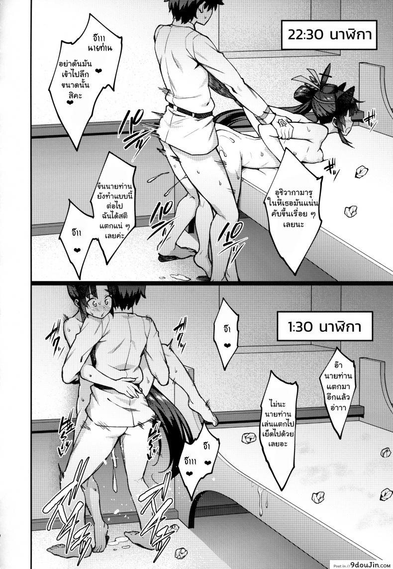อ่านโดจิน รีดให้หมด จนหยดสุดท้าย (C94) [Hirojuu Renshuuchou (Hiroya)] Chaldea Life (Fate/Grand Order) แปลไทย หน้าที่ 9