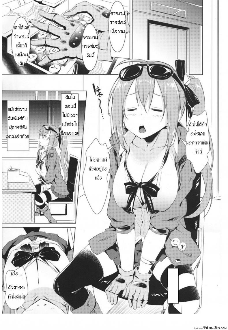 อ่านโดจิน ยิ่งกิน กลับยิ่งหิว (C95) [AERODOG (inu)] Kalina no Yokujou | Kalina’s Sexual Desire (Girls’ Frontline) หน้าที่ 4