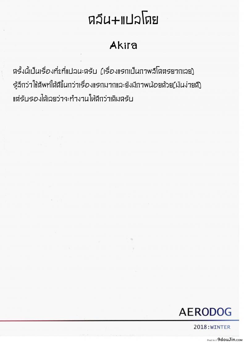 อ่านโดจิน ยิ่งกิน กลับยิ่งหิว (C95) [AERODOG (inu)] Kalina no Yokujou | Kalina’s Sexual Desire (Girls’ Frontline) อ่านฟรี หน้าที่ 26