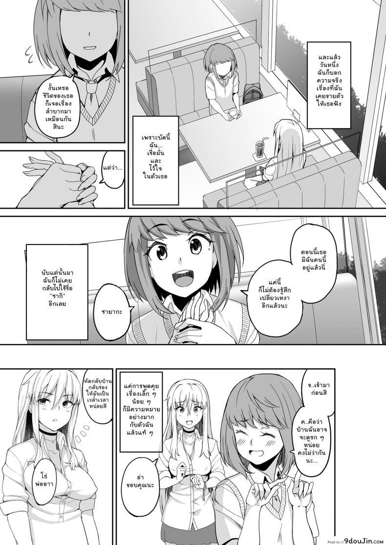 อ่านโดจิน พ่อเธอเป็นขาประจำ [Misaki (Ishizuchi Ginko)] Motoyan JK Saki หน้าที่ 4