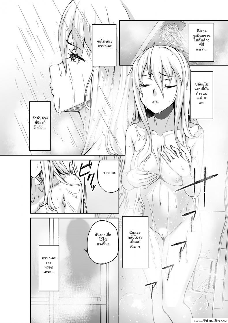 อ่านโดจิน พ่อเธอเป็นขาประจำ [Misaki (Ishizuchi Ginko)] Motoyan JK Saki แปลไทย หน้าที่ 7