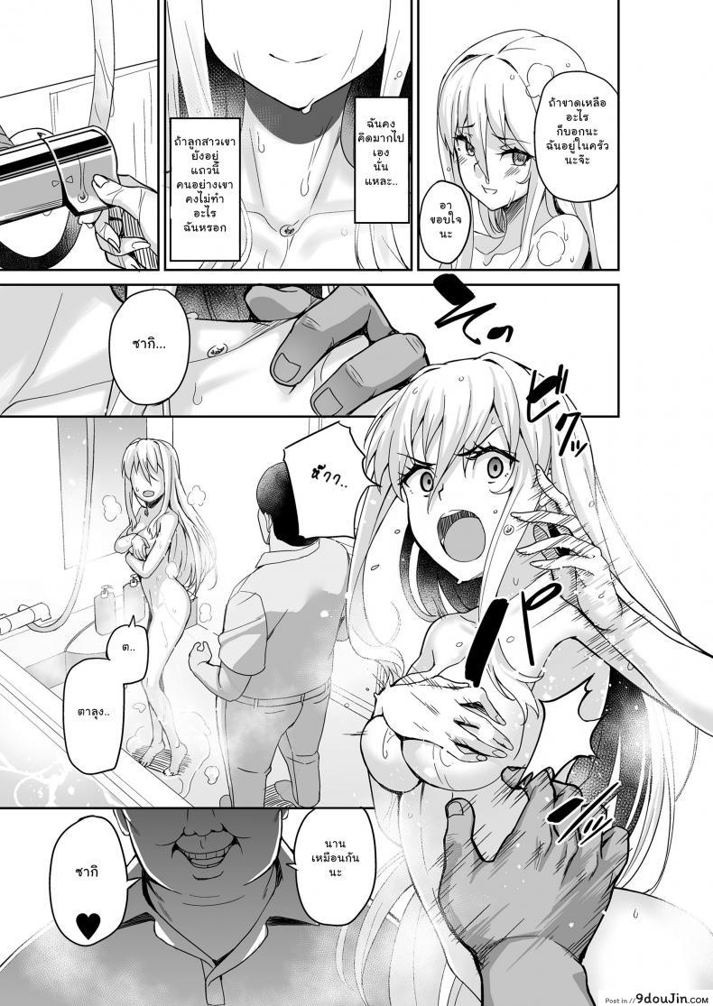 อ่านโดจิน พ่อเธอเป็นขาประจำ [Misaki (Ishizuchi Ginko)] Motoyan JK Saki แปลไทย หน้าที่ 8