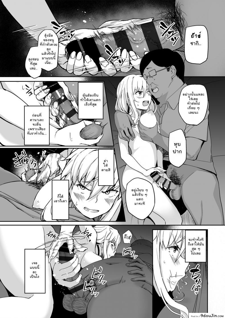 อ่านโดจิน พ่อเธอเป็นขาประจำ [Misaki (Ishizuchi Ginko)] Motoyan JK Saki แปลไทย หน้าที่ 17