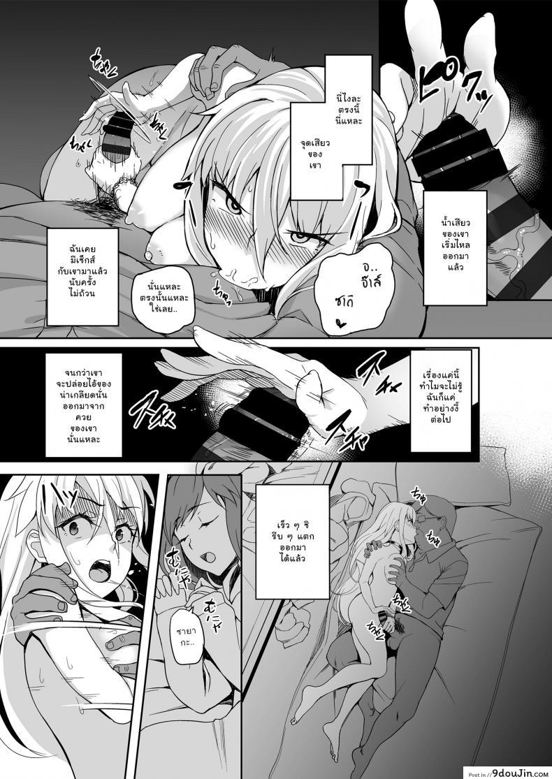 อ่านโดจิน พ่อเธอเป็นขาประจำ [Misaki (Ishizuchi Ginko)] Motoyan JK Saki แปลไทย หน้าที่ 18