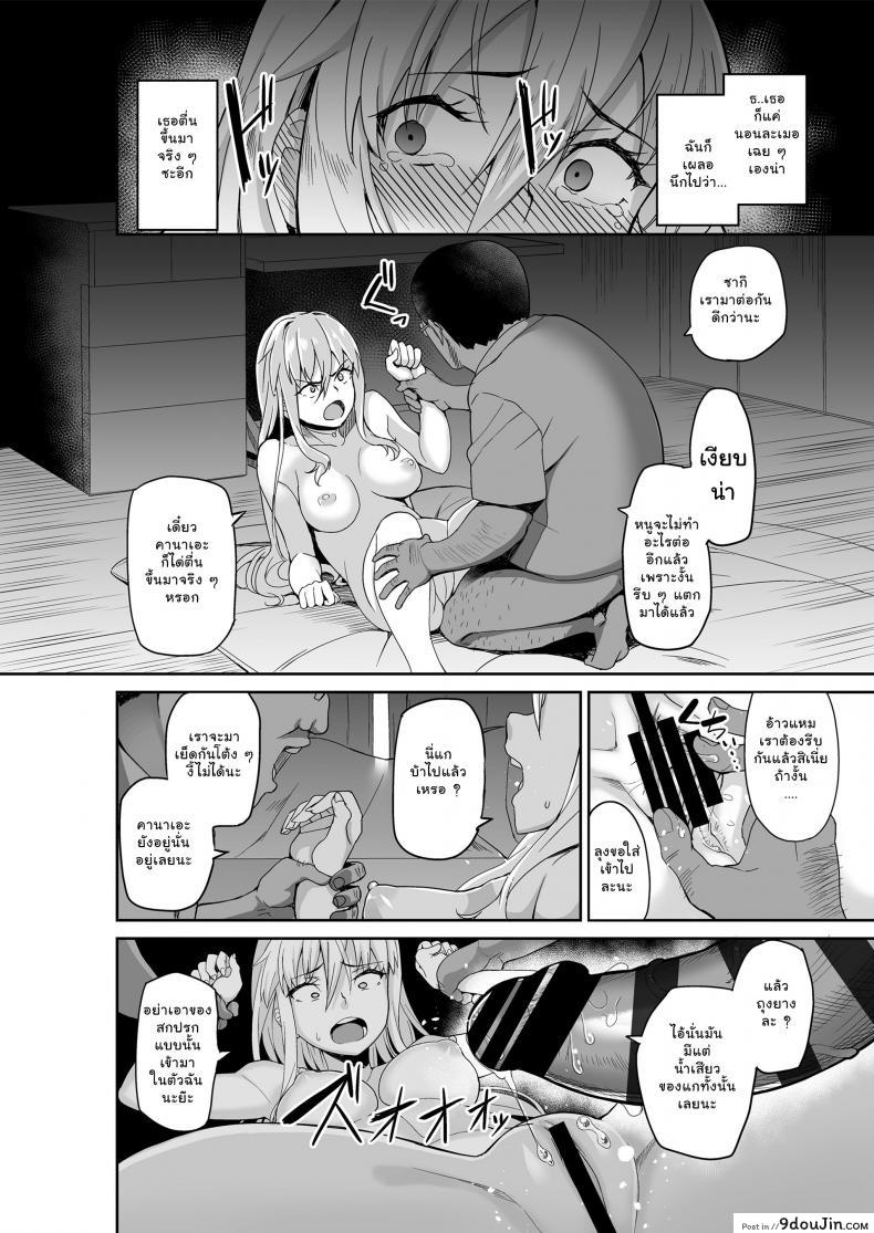 อ่านโดจิน พ่อเธอเป็นขาประจำ [Misaki (Ishizuchi Ginko)] Motoyan JK Saki แปลไทย หน้าที่ 19