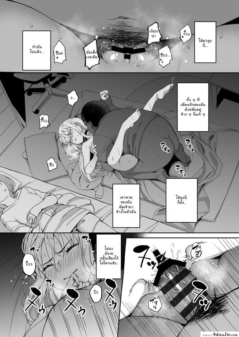 อ่านโดจิน พ่อเธอเป็นขาประจำ [Misaki (Ishizuchi Ginko)] Motoyan JK Saki แปลไทย หน้าที่ 22