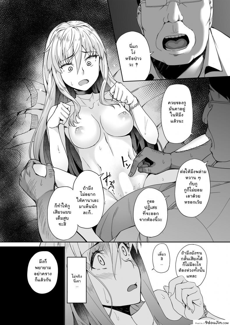 อ่านโดจิน พ่อเธอเป็นขาประจำ [Misaki (Ishizuchi Ginko)] Motoyan JK Saki แปลไทย หน้าที่ 25