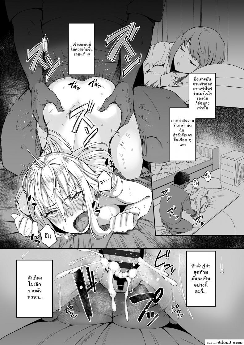 อ่านโดจิน พ่อเธอเป็นขาประจำ [Misaki (Ishizuchi Ginko)] Motoyan JK Saki แปลไทย หน้าที่ 28