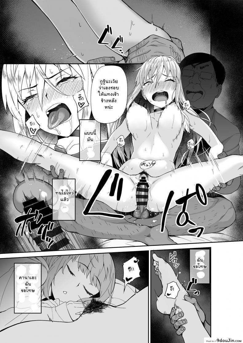 อ่านโดจิน พ่อเธอเป็นขาประจำ [Misaki (Ishizuchi Ginko)] Motoyan JK Saki แปลไทย หน้าที่ 32