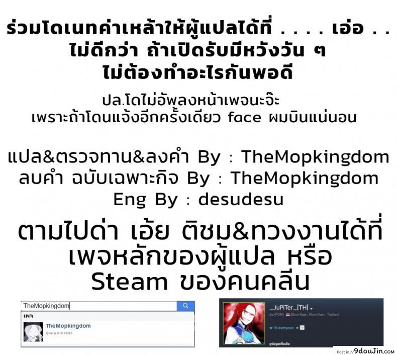 อ่านโดจิน พ่อเธอเป็นขาประจำ [Misaki (Ishizuchi Ginko)] Motoyan JK Saki แปลไทย หน้าที่ 36