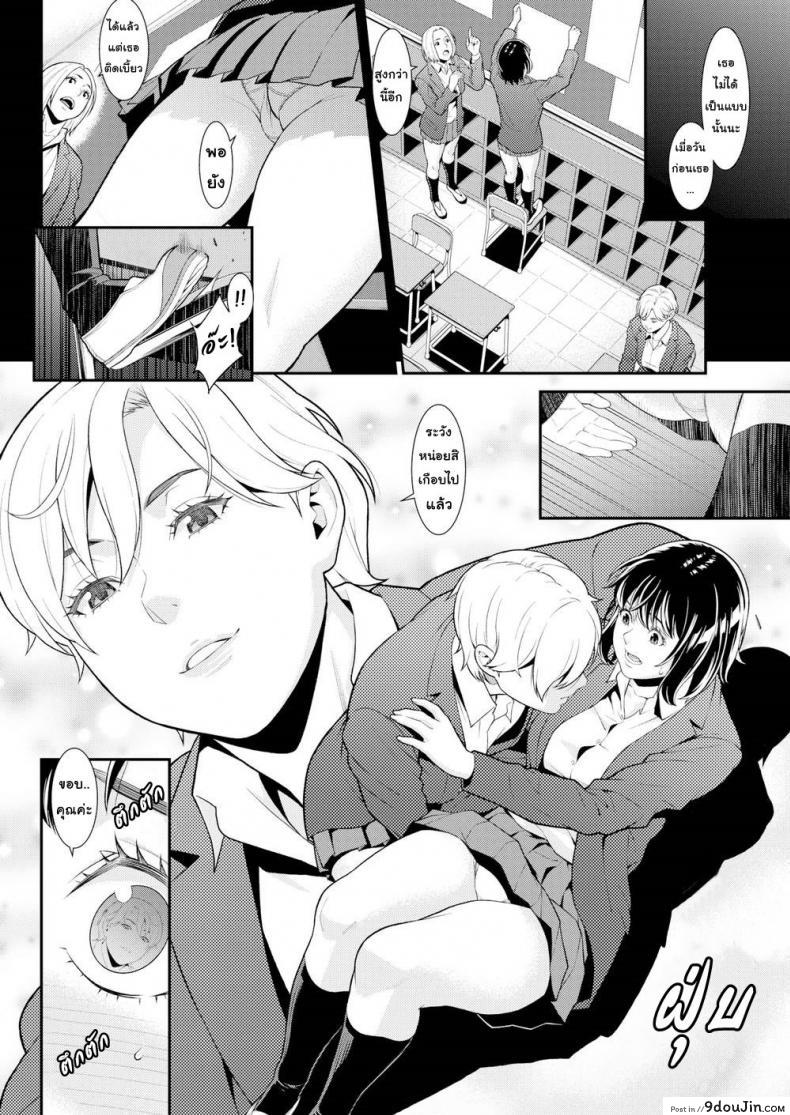 อ่านโดจิน เพราะเขาชอบฉัน [Syuuen] Crazy For You (Comic Shitsurakuten 2019-01) หน้าที่ 2