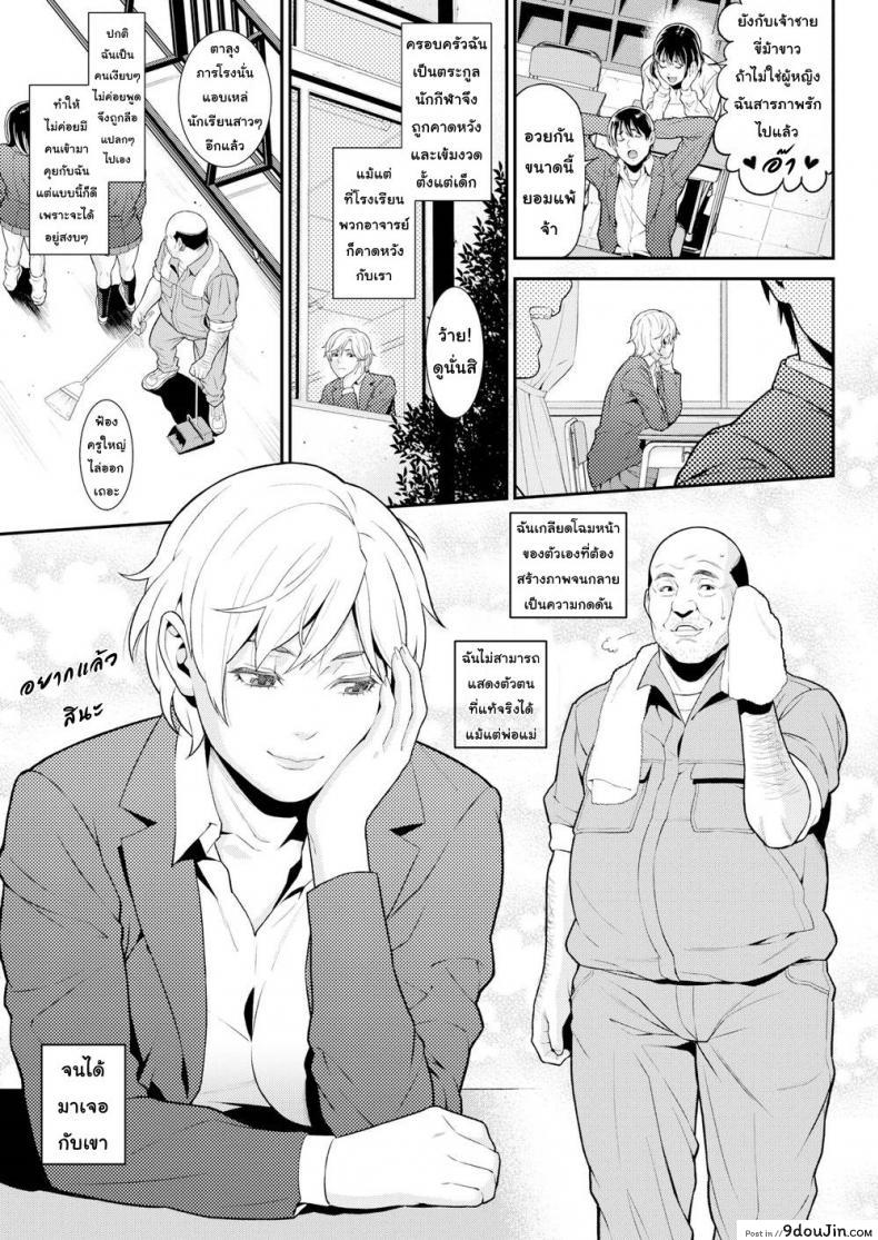 อ่านโดจิน เพราะเขาชอบฉัน [Syuuen] Crazy For You (Comic Shitsurakuten 2019-01) หน้าที่ 3