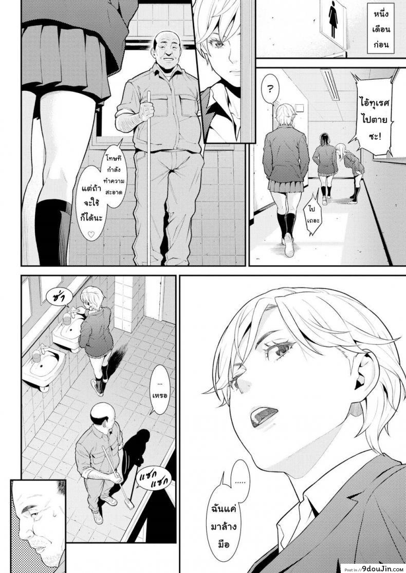 อ่านโดจิน เพราะเขาชอบฉัน [Syuuen] Crazy For You (Comic Shitsurakuten 2019-01) หน้าที่ 6