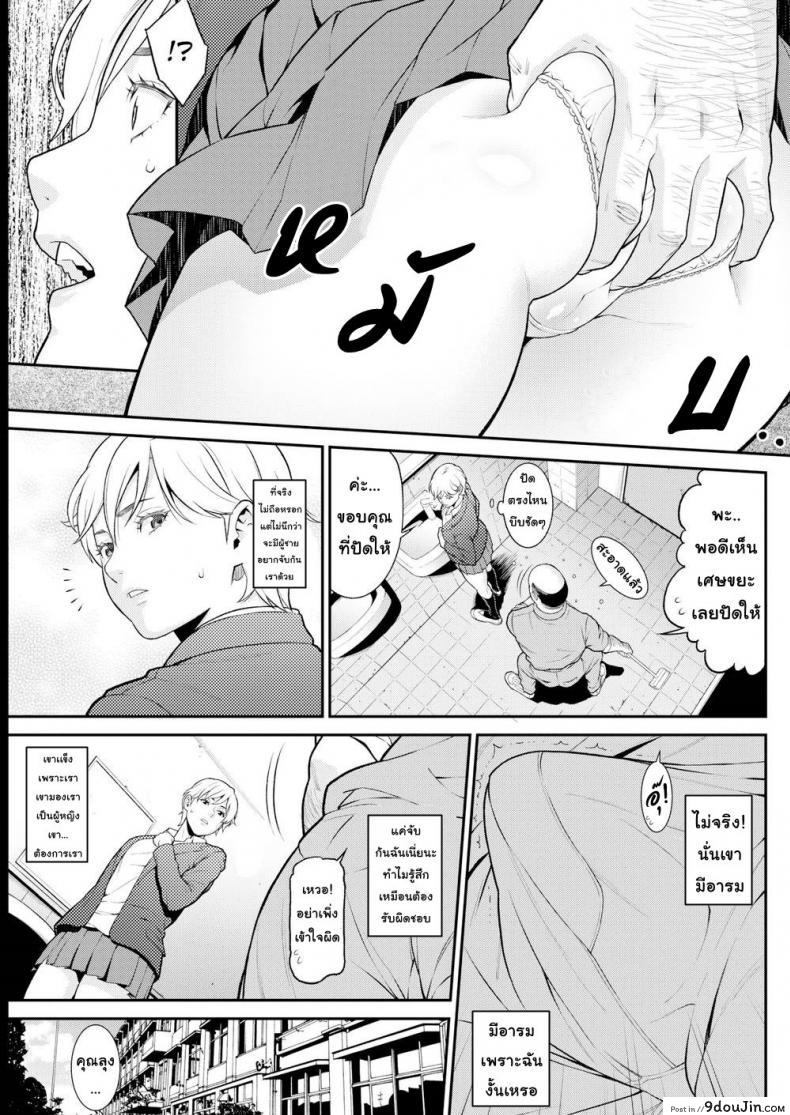 อ่านโดจิน เพราะเขาชอบฉัน [Syuuen] Crazy For You (Comic Shitsurakuten 2019-01) แปลไทย หน้าที่ 7