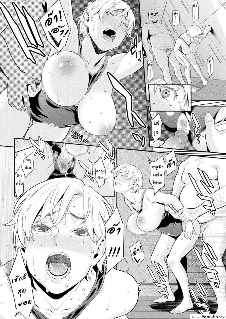 อ่านโดจิน เพราะเขาชอบฉัน [Syuuen] Crazy For You (Comic Shitsurakuten 2019-01) แปลไทย หน้าที่ 14
