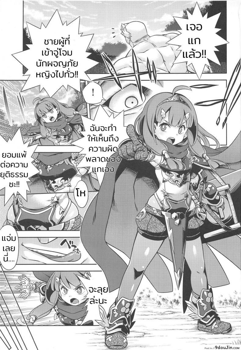 อ่านโดจิน สิบปีแก้แค้นยังไม่สาย (C94) [Kazeuma (Minami Star)] Sekaiju no Anone X (Sekaiju no Meikyuu) หน้าที่ 2