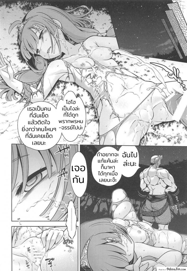 อ่านโดจิน สิบปีแก้แค้นยังไม่สาย Sekaiju no Anone X [Kazeuma (Minami Star)] (C94) แปลไทย หน้าที่ 3