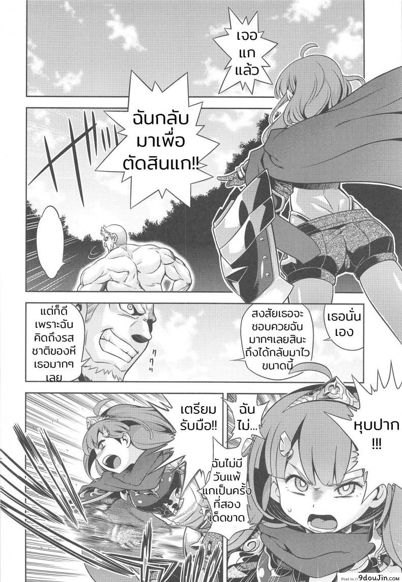 อ่านโดจิน สิบปีแก้แค้นยังไม่สาย Sekaiju no Anone X [Kazeuma (Minami Star)] (C94) แปลไทย หน้าที่ 7