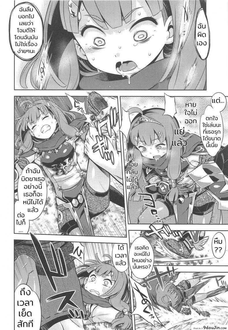 อ่านโดจิน สิบปีแก้แค้นยังไม่สาย Sekaiju no Anone X [Kazeuma (Minami Star)] (C94) แปลไทย หน้าที่ 9
