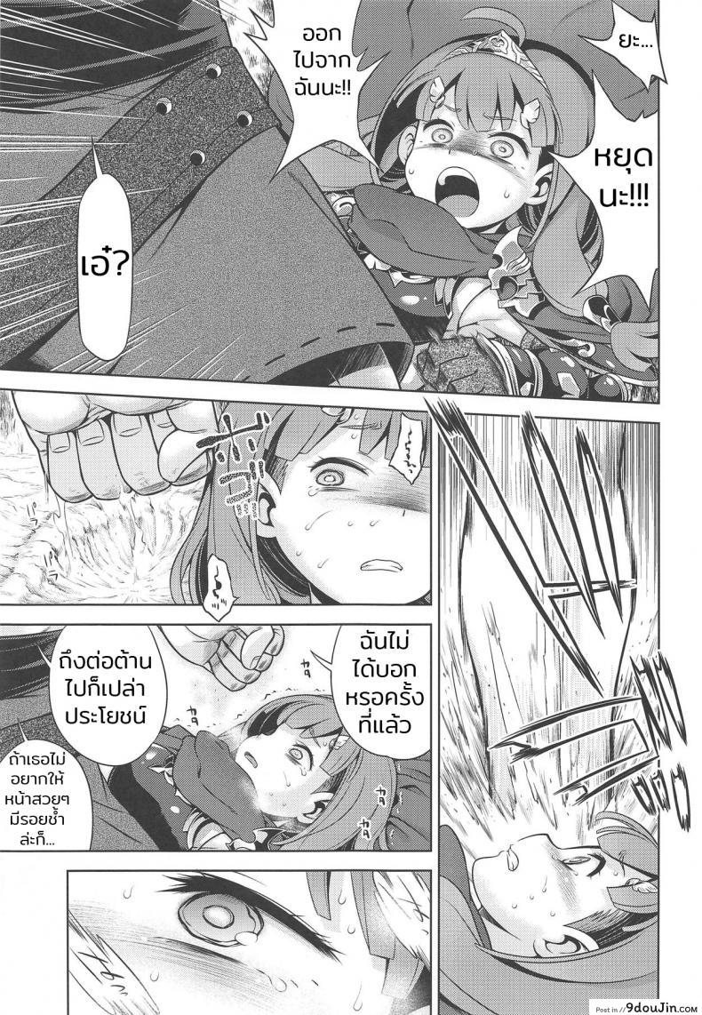 อ่านโดจิน สิบปีแก้แค้นยังไม่สาย Sekaiju no Anone X [Kazeuma (Minami Star)] (C94) แปลไทย หน้าที่ 10