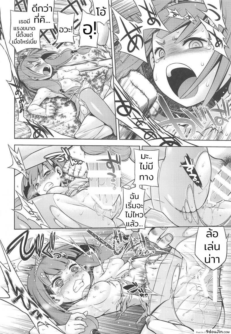 อ่านโดจิน สิบปีแก้แค้นยังไม่สาย Sekaiju no Anone X [Kazeuma (Minami Star)] (C94) แปลไทย หน้าที่ 17
