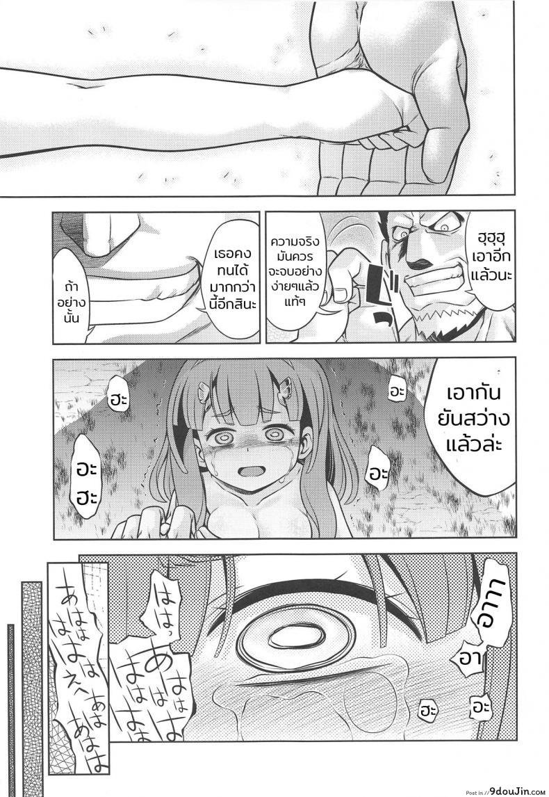 อ่านโดจิน สิบปีแก้แค้นยังไม่สาย Sekaiju no Anone X [Kazeuma (Minami Star)] (C94) แปลไทย หน้าที่ 30