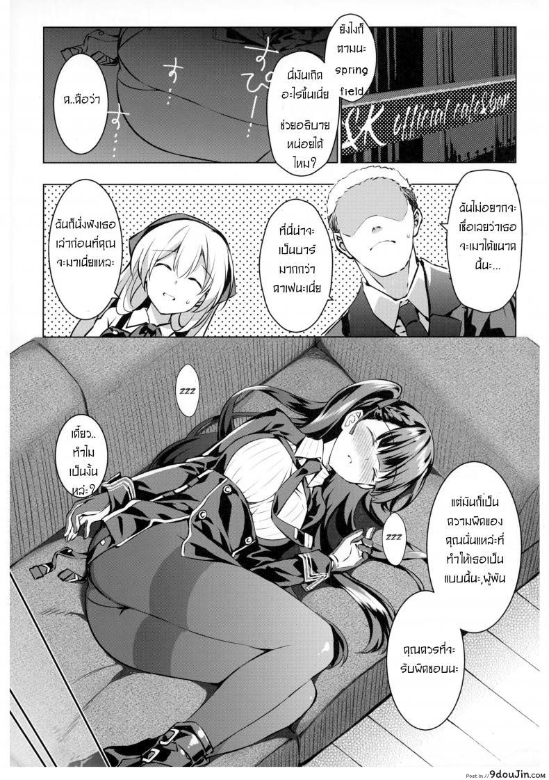 อ่านโดจิน รณรงค์งดใช้ถุง [REI’s ROOM (REI)] Sunao na Kanojo to Hetare Shikikan | The Honest WA-chan and The Cowardly Commander (Girls’ Frontline) หน้าที่ 2