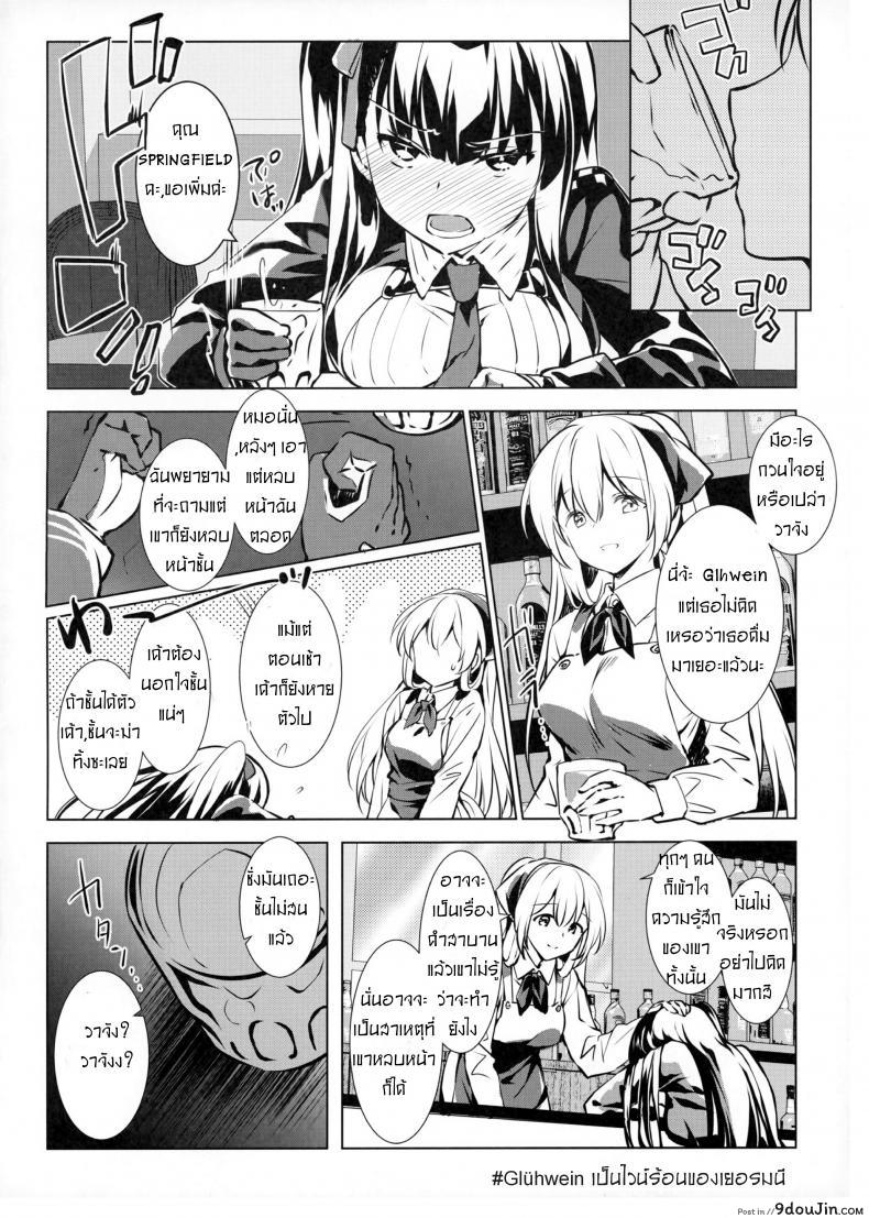 อ่านโดจิน รณรงค์งดใช้ถุง [REI’s ROOM (REI)] Sunao na Kanojo to Hetare Shikikan | The Honest WA-chan and The Cowardly Commander (Girls’ Frontline) หน้าที่ 3