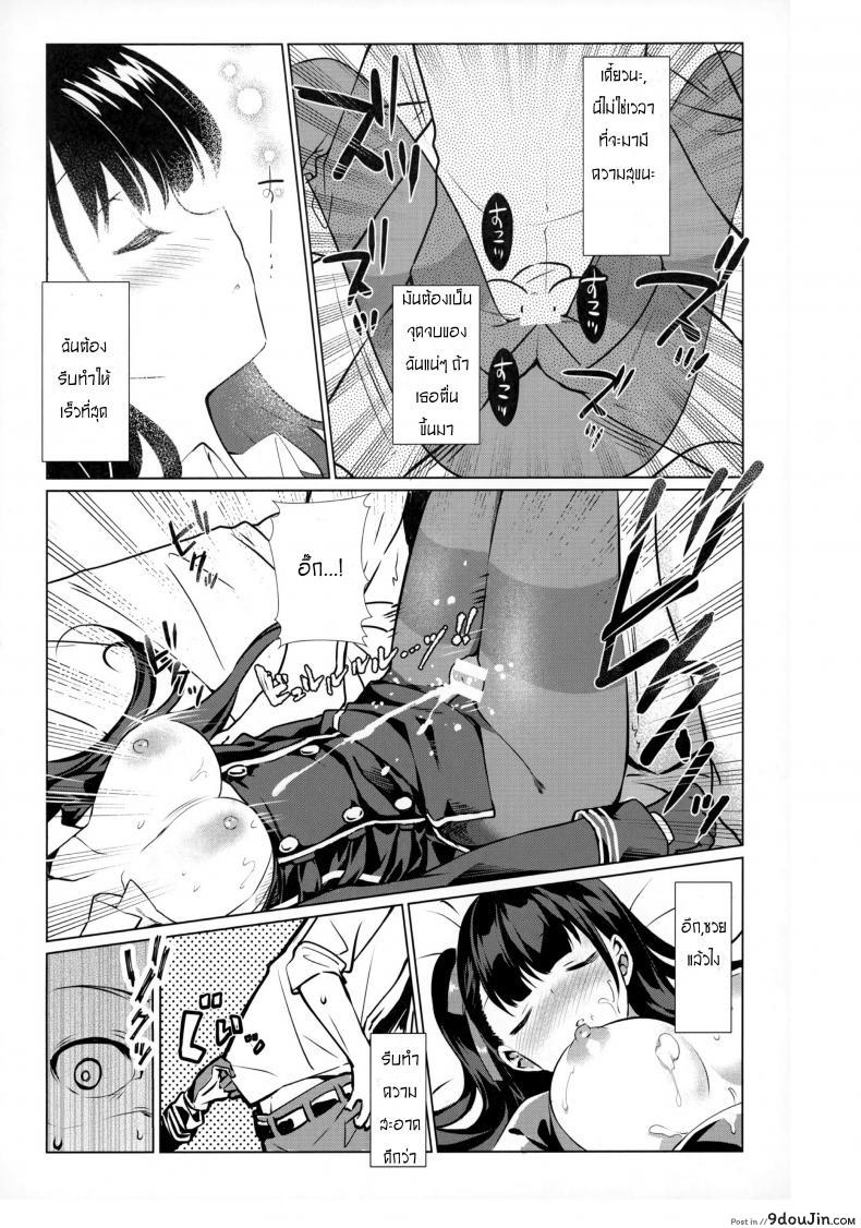 อ่านโดจิน รณรงค์งดใช้ถุง Sunao na Kanojo to Hetare Shikikan [REI’s ROOM (REI)] ซับไทย หน้าที่ 7