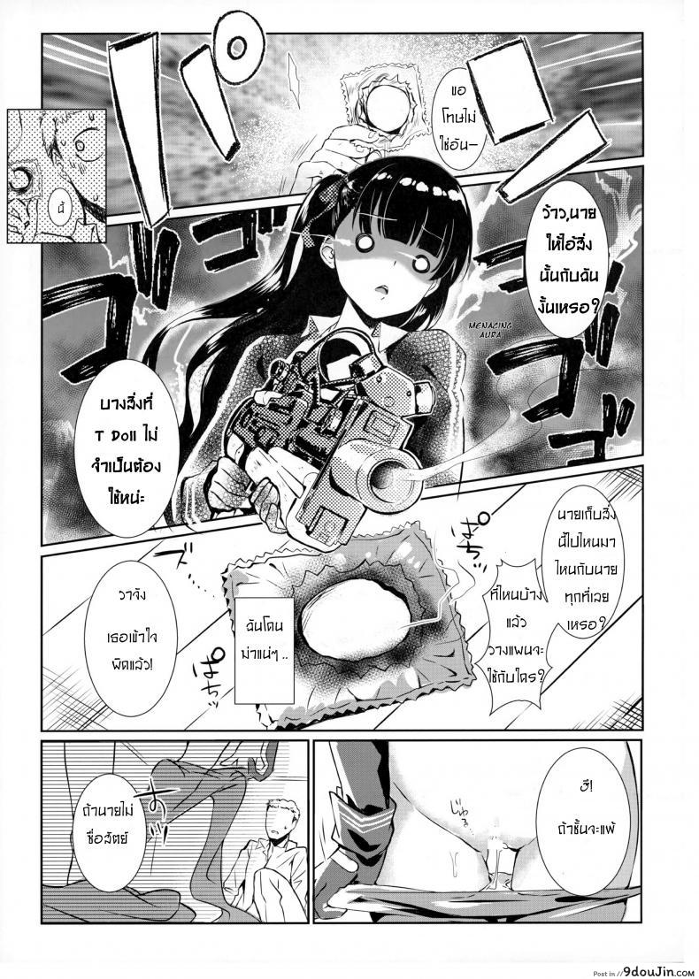 อ่านโดจิน รณรงค์งดใช้ถุง Sunao na Kanojo to Hetare Shikikan [REI’s ROOM (REI)] ซับไทย หน้าที่ 10