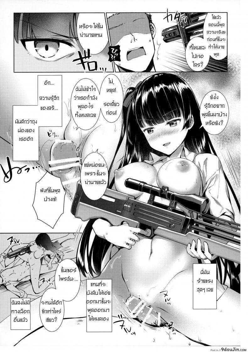 อ่านโดจิน รณรงค์งดใช้ถุง Sunao na Kanojo to Hetare Shikikan [REI’s ROOM (REI)] ซับไทย หน้าที่ 12
