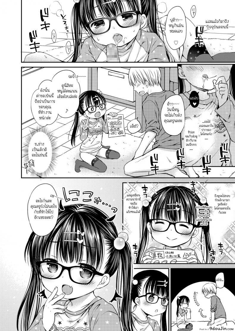 อ่านโดจิน Koakuma Trap [Rico] (COMIC LO 2018-06) โดนสาวน้อยดัก รักเข้าแล้ว แปลไทย หน้าที่ 6