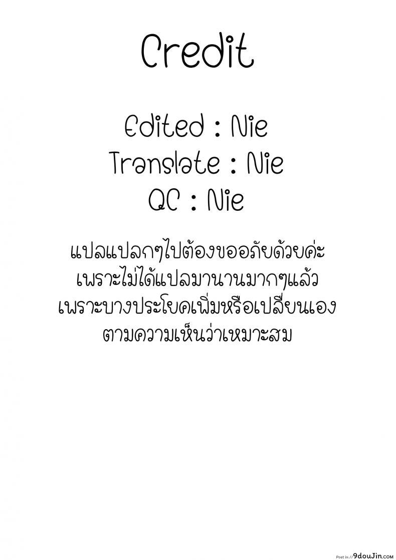 อ่านโดจิน Koakuma Trap [Rico] (COMIC LO 2018-06) โดนสาวน้อยดัก รักเข้าแล้ว แปลไทย หน้าที่ 17